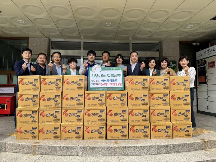 [대구=뉴시스] 삼성라이온즈 프로야구단이 라면 63상자(200만원 상당)를 기탁했다. (사진 = 대구시 수성구 제공) 2025.05.26. photo@newsis.com *재판매 및 DB 금지