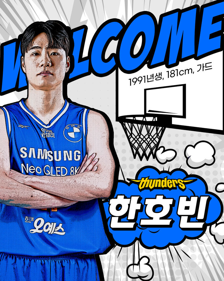 [서울=뉴시스] 프로농구 서울 삼성의 한호빈. (사진=서울 삼성 제공) *재판매 및 DB 금지