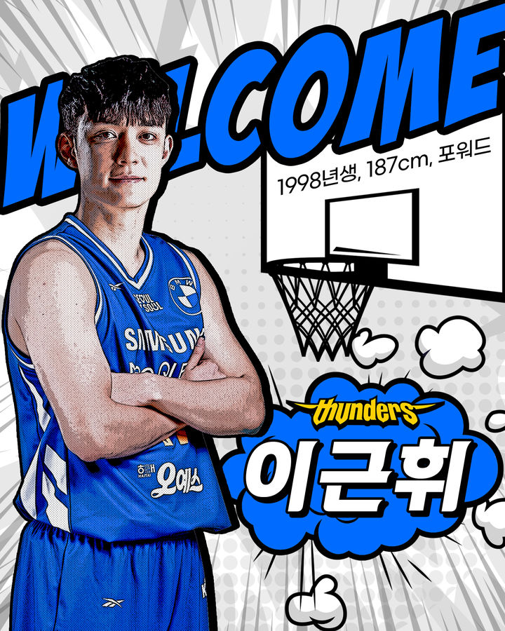 [서울=뉴시스] 프로농구 서울 삼성의 이근휘. (사진=서울 삼성 제공) *재판매 및 DB 금지