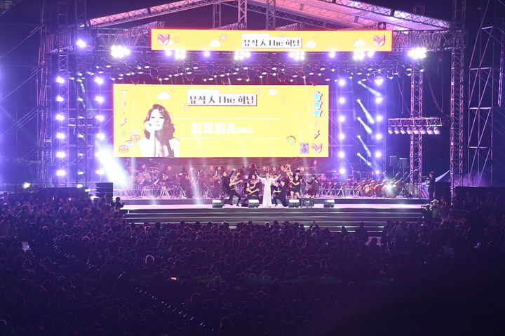 ‘뮤직 人 The 하남' 공연 모습. (사진=하남시 제공) photo@newsis.com *재판매 및 DB 금지