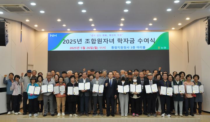 [울산=뉴시스] 울산 중앙농협(조합장 이상문)은 26일 중앙농협 통합지원청사에서 조합원 자녀(외손자녀 포함) 91명을 선발해 총 7020만원의 학자금을 전달했다고 밝혔다. (사진= 울산 중앙농협 제공) 2025.05.26.photo@newsis.com *재판매 및 DB 금지