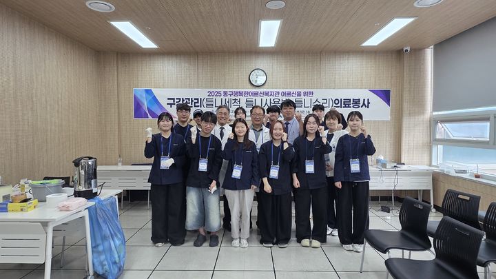 [대전=뉴시스] 대전보건대 치기공학과 치과 의료봉사 참가자들 기념촬영. (사진=대전보건대 제공) *재판매 및 DB 금지