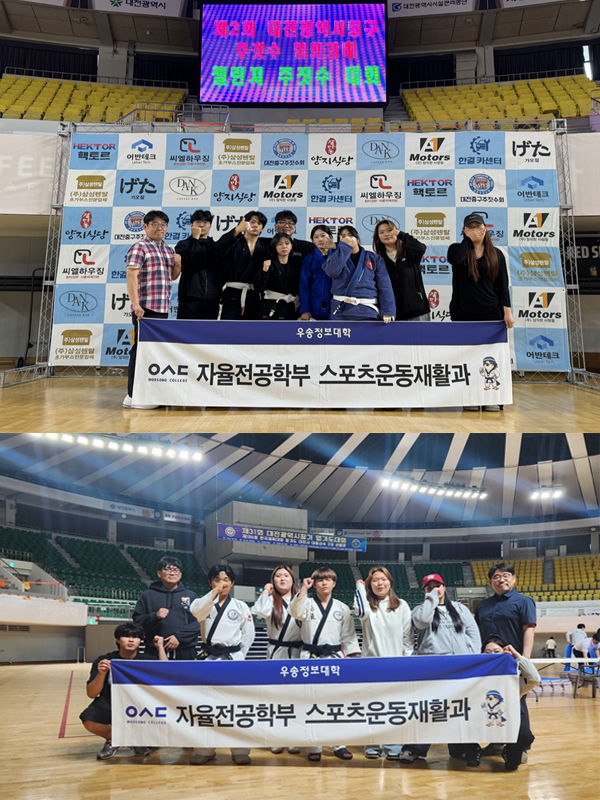 [대전=뉴시스] 우송정보대 스포츠운동재활과 수상자들 기념촬영. (사진=우송정보대 제공) *재판매 및 DB 금지