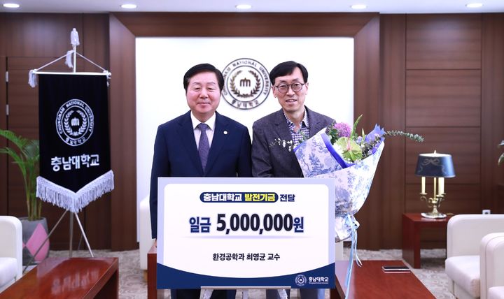 [대전=뉴시스] 왼쪽부터 김정균 총장과 최영균 교수. (사진=충남대 제공) *재판매 및 DB 금지