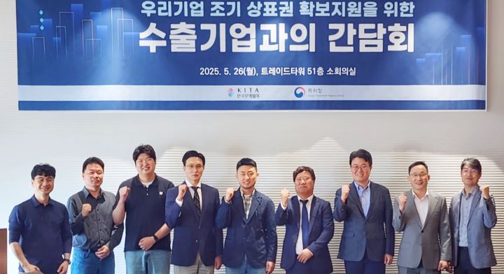 [대전=뉴시스] 26일 특허청과 한국무역협회가 지식재산 기반 수출기업의 경쟁력 강화를 위한 상표·디자인 분야 정책간담회를 개최했다. 이춘무 특허청 상표디자인심사국장(왼쪽서 여섯째)이 간담회 참석자들과 기념촬영을 하고 있다.(사진=특허청 제공) *재판매 및 DB 금지