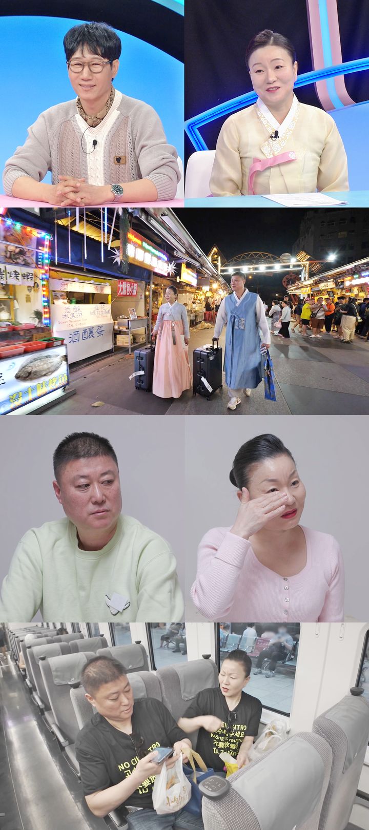 [서울=뉴시스] SBS TV 예능물 '동상이몽 시즌2-너는 내 운명'이 26일 오후 10시 10분 방송된다. (사진= SBS TV '동상이몽 시즌2-너는 내 운명' 제공) 2025.05.26. photo@newsis.com *재판매 및 DB 금지