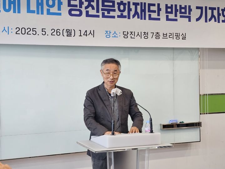 [당진=뉴시스] 김덕진 기자=인재진 (재)당진문화재단 예술총감독이자 당진시 문화예술분야 정책특별보좌관이 26일 당진시청 브리핑룸에서 최근 불거진 시민단체 의혹에 대해 반박하는 기자회견을 갖고 있다. 2025.05.26. spark@newsis.com *재판매 및 DB 금지