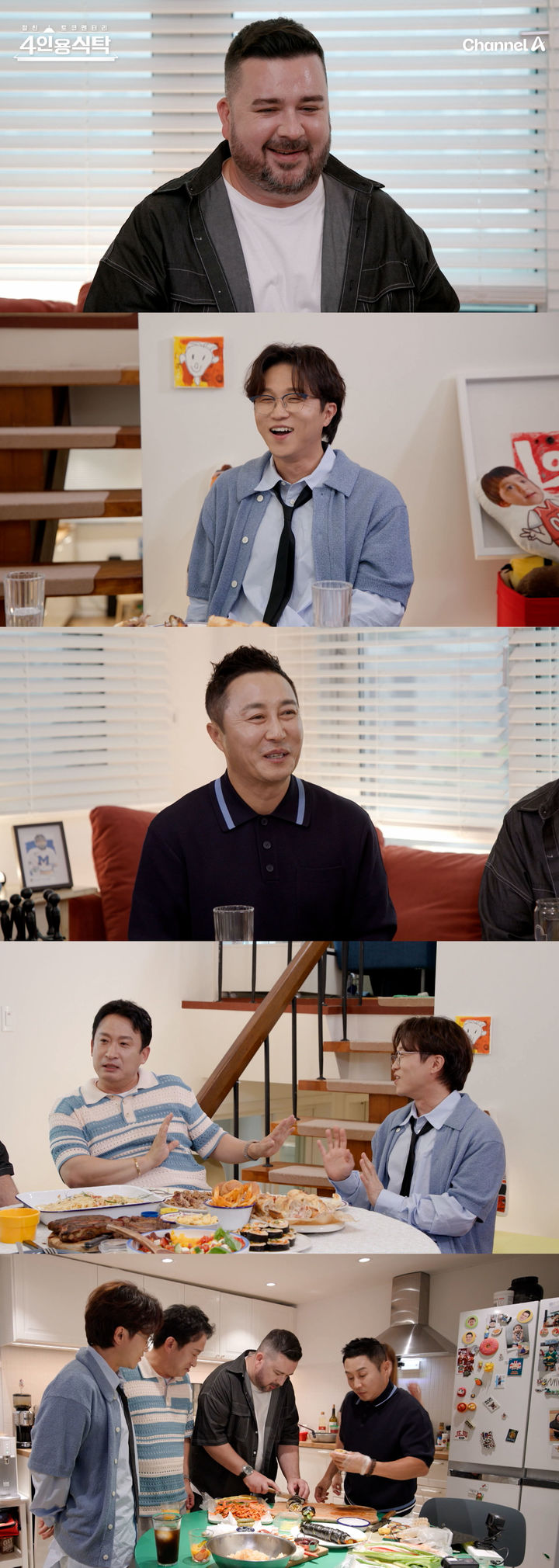 [서울=뉴시스] 절친 토큐멘터리 – 4인용식탁. (사진=채널A 제공) 2025.05.26. photo@newsis.com *재판매 및 DB 금지