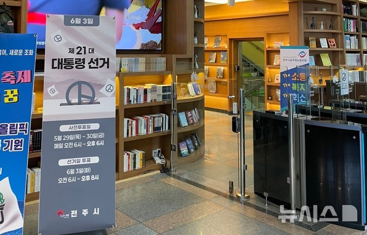 [전주=뉴시스] 우범기 전주시장은 26일 완산·덕진구청장과 실·국장 등 간부들이 참석한 가운데 열린 간부회의에서 오는 29~30일 사전투표와 6월 3일 본투표 일정을 공유하며 이같이 말했다. (사진=전주시 제공) 2025.05.26. photo@newsis.com