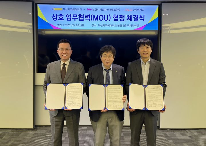 [부산=뉴시스] 김상민 부산디지털자산거래소 대표(왼쪽부터)와 장순흥 부산외국어대학교 총장, 권이형 엠게임 대표가 26일 부산외대 회의실에서 업무협약을 체결하고 있다. (사진=부산디지털자산거래소 제공) 2025.05.26. photo@newsis.com *재판매 및 DB 금지