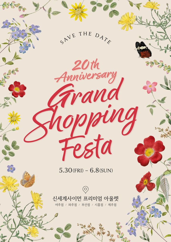 [서울=뉴시스]신세계사이먼은 프리미엄 아울렛 전 지점에서 창립 20주년을 기념한 '그랜드 쇼핑 페스타'를 개최한다고 27일 밝혔다.(사진=신세계사이먼 제공) *재판매 및 DB 금지