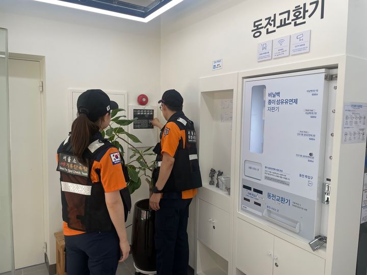 [서울=뉴시스] 빨래방 화재수신기 점검. 2025.05.27. (사진=서울시 소방재난본부 제공) *재판매 및 DB 금지