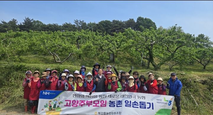 [강릉=뉴시스] 26일 북강릉농협 고향주부모임(회장 정명희) 회원 23명과 함께 지역 관내 다문화 가정 과수 농가를 방문, 일손 돕기를 갖고 단체사진을 찍고 있다.(사진=북강릉농협 제공)photo@newsis.com *재판매 및 DB 금지