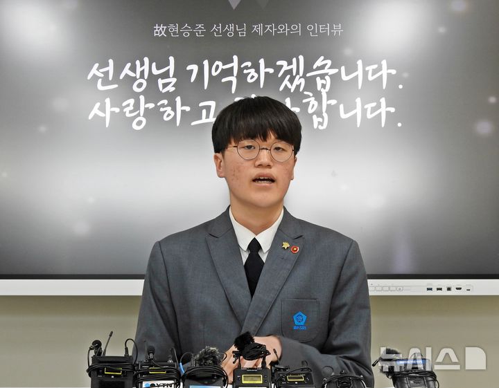 [제주=뉴시스] 오영재 기자 = 26일 오후 제주시 도남동 제주교사노동조합 사무실에서 열린 고 현승준 교사 추모 기자회견에서 옛 제자 최형준 군이 발언하고 있다. 2025.05.26. oyj4343@newsis.com
