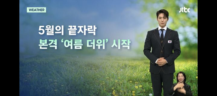 [서울=뉴시스] 박보검. (사진 = JTBC '뉴스룸' 캡처) 2025.05.26. photo@newsis.com *재판매 및 DB 금지