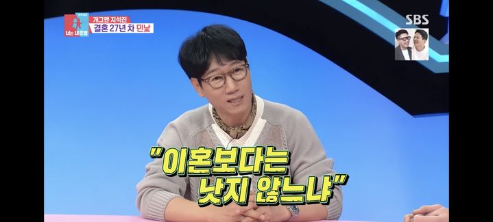 [서울=뉴시스] 지석진. (사진 = SBS TV '동상이몽' 캡처) 2025.05.27. photo@newsis.com *재판매 및 DB 금지