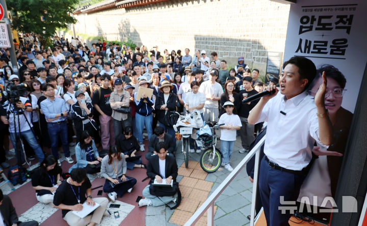 [서울=뉴시스] 김선웅 기자 = 이준석 개혁신당 대통령선거 후보가 25일 서울 종로구 종묘 인근 서순라길에서 유세를 하며 지지를 호소하고 있다.(공동취재) 2025.05.25. mangusta@newsis.com