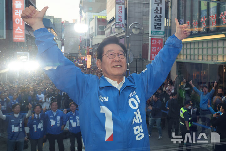 [천안=뉴시스] 조성봉 기자 = 이재명 더불어민주당 대선 후보가 25일 충남 천안시 동남구 천안 신부문화거리에서 열린  유세에서 시민들에게 지지를 호소하고 있다. (공동취재) 2025.05.25. photo@newsis.com