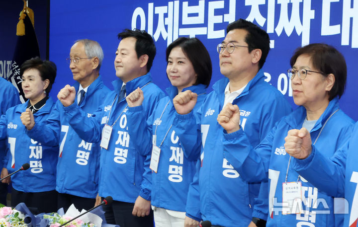 [서울=뉴시스] 조성우 기자 = 김용남(왼쪽 네 번째부터) 전 의원과 허은아 전 개혁신당 대표가 26일 오전 서울 여의도 더불어민주당 중앙당사에서 열린 입당 환영식에서 선거운동복을 입고 윤여준(왼쪽 두 번째), 박찬대 상임총괄선대위원장 등 선대위원장들과 구호를 외치고 있다. 2025.05.26. xconfind@newsis.com