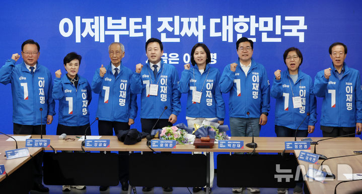 [서울=뉴시스] 조성우 기자 = 김용남(왼쪽 네 번째부터) 전 의원과 허은아 전 개혁신당 대표가 26일 오전 서울 여의도 더불어민주당 중앙당사에서 열린 입당 환영식에서 선거운동복을 입고 윤여준(왼쪽 두 번째), 박찬대 상임총괄선대위원장 등 선대위원장들과 구호를 외치고 있다. 2025.05.26. xconfind@newsis.com