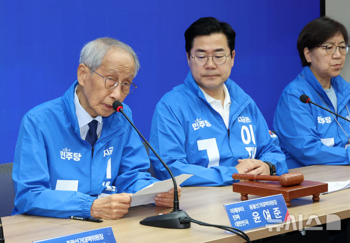 [서울=뉴시스] 조성우 기자 = 윤여준(왼쪽) 더불어민주당 상임총괄선거대책위원장이 26일 오전 서울 여의도 중앙당사에서 열린 중앙선거대책위원회의에서 발언하고 있다. 2025.05.26. xconfind@newsis.com
