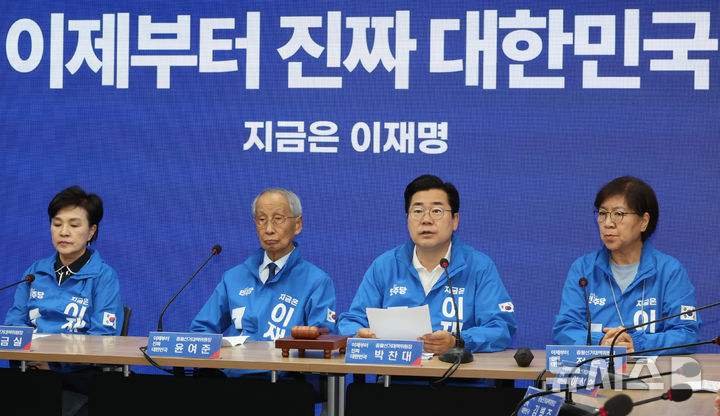 [서울=뉴시스] 조성우 기자 = 박찬대(왼쪽 세 번째) 더불어민주당 상임총괄선거대책위원장이 26일 오전 서울 여의도 중앙당사에서 열린 중앙선거대책위원회의에서 발언하고 있다. 2025.05.26. xconfind@newsis.com