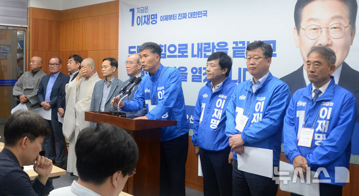 [전주=뉴시스] 김얼 기자 = 이원택(가운데) 더불어민주당 전북특별자치도당 총괄상임선대위원장을 비롯한 관계자들이 26일 전북 전주시 전북특별자치도의회 기자회견장에서 제21대 대통령선거 투표독려 기자회견을 열고 질의에 답변하고 있다. 2025.05.26. pmkeul@newsis.com