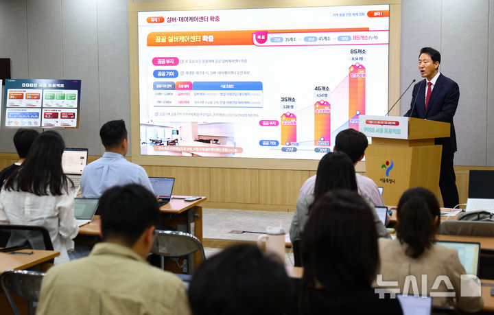 [서울=뉴시스] 황준선 기자 = 오세훈 서울시장이 26일 오전 서울 중구 서울시청 브리핑룸에서 서울시 초고령사회 대응 종합계획 '9988 서울 프로젝트'를 발표하고 있다. 2025.05.26. hwang@newsis.com