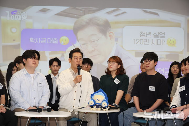 [수원=뉴시스] 조성봉 기자 = 이재명 더불어민주당 대선 후보가 26일 경기 수원시 영통구 아주대학교 혁신공유라운지에서 열린 대학생 간담회에서 발언하고 있다. 2025.05.26. suncho21@newsis.com
