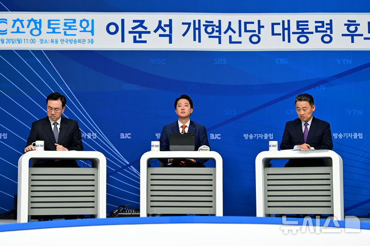 [서울=뉴시스] 김금보 기자 = 이준석 개혁신당 대선 후보가 26일 오전 서울 양천구 한국방송회관에서 열린 한국방송기자클럽 초청 토론회에 참석해 있다. (공동취재) photo@newsis.com