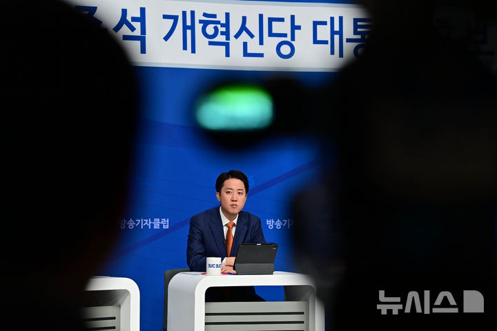 [서울=뉴시스] 김금보 기자 = 이준석 개혁신당 대선 후보가 26일 오전 서울 양천구 한국방송회관에서 열린 한국방송기자클럽 초청 토론회에 참석해 있다. (공동취재) photo@newsis.com