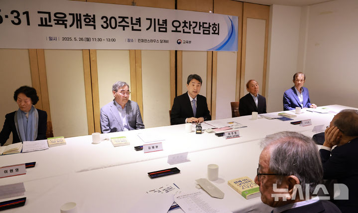 [서울=뉴시스] 최진석 기자 = 이주호 대통령 권한대행 부총리 겸 교육부 장관이 26일 서울 중구 달개비에서 열린 '5·31 교육개혁 30주년 오찬 간담회'를 주재하고 있다. (대통령실통신사진기자단) 2025.05.26. myjs@newsis.com