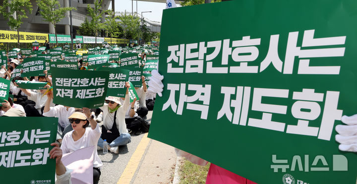 [세종=뉴시스] 강종민 기자 = 신경림 대한간호협회 회장과 간호사, 간호대 학생대표 등이 지난달 26일 세종시 정부세종청사 보건복지부 앞에서 '진료지원업무 수행 간호사 교육 및 자격 관리의 투명화와 법제화 촉구대회'를 열고 전담간호사 체계 '이수증'에서 '자격증' 체계로 전환, 간호사 진료지원업무 명확한 업무 기준 마련 등을 촉구하고 있다. 2025.05.26. ppkjm@newsis.com