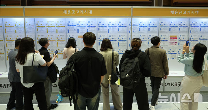[서울=뉴시스] 지난달 26일 서울 강남구 코엑스에서 열린 취업박람회에서 취업준비생들이 채용공고게시대를 보고 있다. 기사 내용과 직접적인 관련 없음. (사진=뉴시스 DB) 2025.06.07. photo@newsis.com