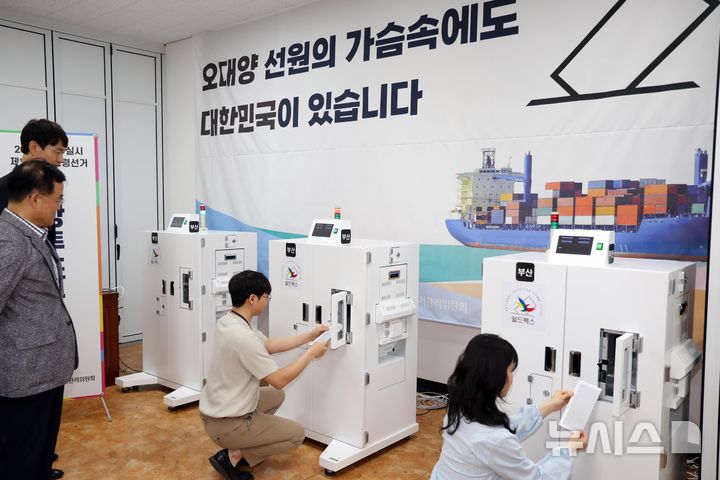 [부산=뉴시스] 하경민 기자 = 제21대 대통령선거 선상투표 기간(26~29일)인 26일 부산 연제구 부산시선거관리위원회 선거상황실에서 선관위 직원들이 망망대해에 있는 선박의 선원들이 투표한 후 (전자)팩시밀리를 이용해 전송한 투표지를 접수하고 있다. 선상투표 기간 원양어선 등 454척의 선박에 승선 중인 선원 3051명이 투표에 참여할 예정이며, 선관위는 기표된 부분이 봉합된 상태로 수신되는 '쉴드팩스'로 투표지를 수신한 뒤 투표자의 주민등록지 관할 구·시·군 선관위에 등기 우편을 보내고 구·시·군 선관위가 선거일에 이를 개표한다. 2025.05.26. yulnetphoto@newsis.com