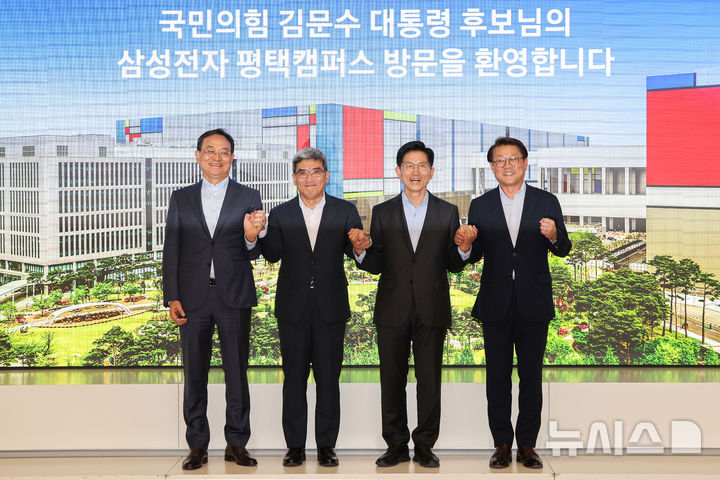 [평택=뉴시스] 권창회 기자 = 김문수 국민의힘 대선 후보가 26일 경기 평택시 삼성전자 평택캠퍼스를 방문해 기념촬영을 하고 있다.사진 왼쪽부터 김완표 삼성글로벌리서치 사장, 송재혁 DS부문 CTO 사장, 김 후보, 박승희 삼성전자 CR담당 사장.&nbsp; 2025.05.26. kch0523@newsis.com