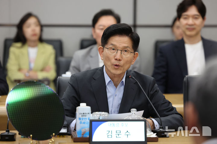 [평택=뉴시스] 권창회 기자 = 김문수 국민의힘 대선 후보가 26일 경기 평택시 삼성전자 평택캠퍼스를 방문해 간담회를 갖고 인사말을 하고 있다. 2025.05.26. kch0523@newsis.com