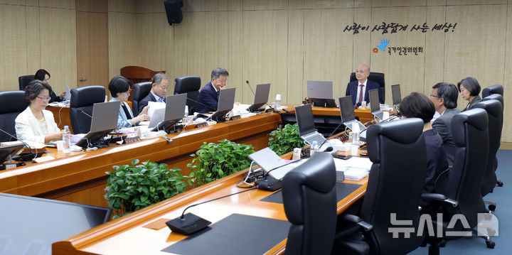 [서울=뉴시스] 홍효식 기자 = 안창호 국가인권위원회 위원장이 26일 서울 중구 국가인권위원회에서 열린 제11차 전원위원회를 주재하고 있다.&nbsp; 이날 전원위원회에서는 세계국가인권기구연합(간리·GANHRI) 승인소위 특별심사 답변서 제출의 건을 의결한다. 2025.05.26. yesphoto@newsis.com