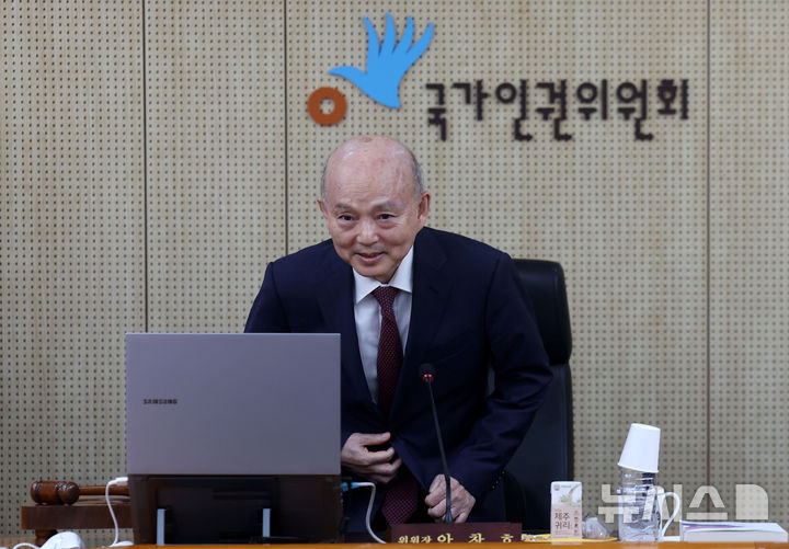 [서울=뉴시스] 홍효식 기자 = 안창호 국가인권위원회 위원장이 26일 서울 중구 국가인권위원회에서 열린 제11차 전원위원회에 참석하고 있다. 이날 전원위원회에서는 세계국가인권기구연합(간리·GANHRI) 승인소위 특별심사 답변서 제출의 건을 의결한다. 2025.05.26. yesphoto@newsis.com