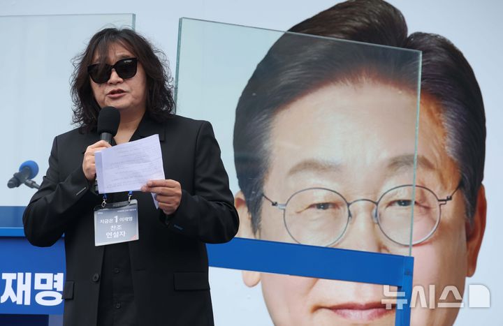 [용인=뉴시스] '시나위'의 기타리스트 신대철이 지난해 5월 26일 경기 용인시 수지구 단국대 죽전캠퍼스 정문에서 이재명 더불어민주당 대선후보의 지지 연설을 하고 있다. (사진=뉴시스DB). 2026.08.28. photo@newsis.com