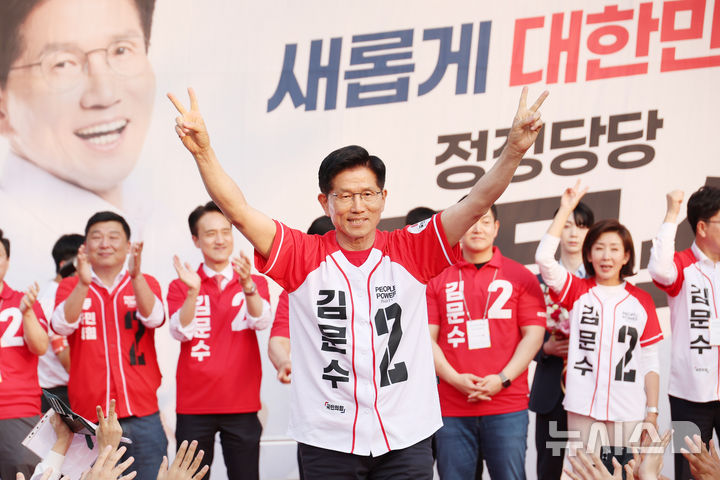 [서울=뉴시스] 권창회 기자 = 김문수 국민의힘 대선 후보가 지난 26일 서울 도봉구 방학사거리 인근에서 열린 집중유세에서 지지자들에게 인사하고 있다. (공동취재) 2025.05.26. photo@newsis.com