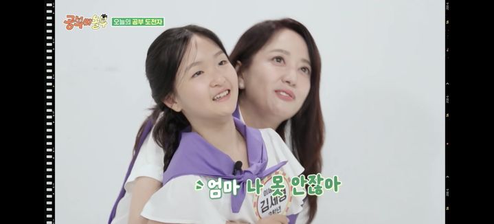 [서울=뉴시스] 이세은과 딸. (사진 = KBS 2TV '공부와 놀부' 캡처) 2025.05.27. photo@newsis.com *재판매 및 DB 금지