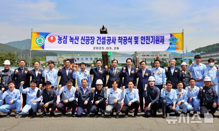 [서울=뉴시스] 지난 16일 부산 녹산 수출공장 착공식에 참석한 이병학 농심 대표이사와 관계자들이 기념사진 촬영을 하고 있다. (사진= 농심 제공) photo@newsis.com