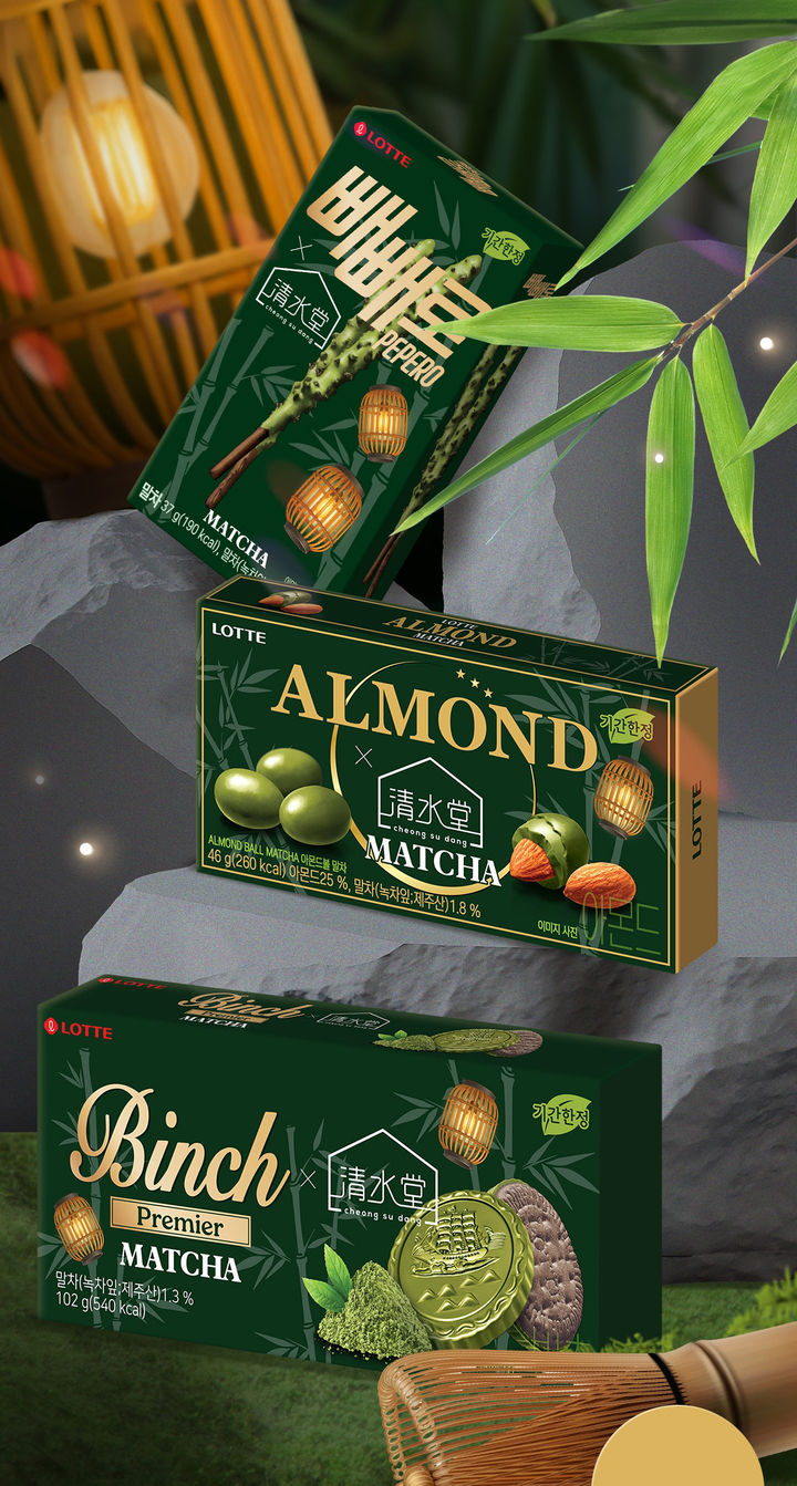 [서울=뉴시스] 롯데웰푸드 청수당 협업 제품 연출 이미지.(사진=롯데웰푸드 제공) *재판매 및 DB 금지