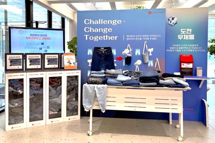 롯데GRS, 아동양육시설에 텀블러백·햄버거 선물