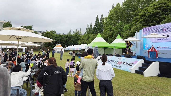 KIMS, 제16회 경남초등학생 과학상상그리기대회 과학공연 관람.(사진=KIMS, 제공)2025.05.27. *재판매 및 DB 금지