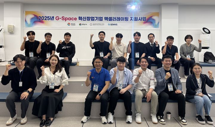 경남창조경제혁신센터, 혁신창업기업 지원사업 오리엔테이션.(사진=경남창조경제혁신센터 제공) 2025.05.27. *재판매 및 DB 금지