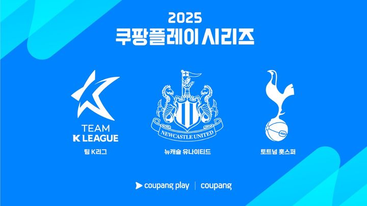 [서울=뉴시스] 2025 쿠팡플레이 시리즈 이미지. (사진=쿠팡플레이 제공) *재판매 및 DB 금지