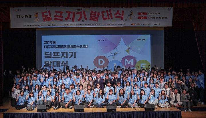[대구=뉴시스]제19회 DIMF 자원활동가 '딤프지기' 175명 발대(사진=DIMF 제공) photo@newsis.com *재판매 및 DB 금지