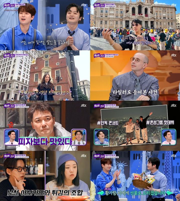 [서울=뉴시스] JTBC 예능물 '톡파원 25시'가 지난 26일 방송됐다. (사진=JTBC '톡파원 25시' 제공) 2025.05.27. photo@newsis.com *재판매 및 DB 금지